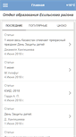 Mobile Screenshot of esil.akmoedu.kz