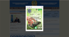 Desktop Screenshot of kokshetau.akmoedu.kz