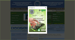 Desktop Screenshot of ds0005.stepnogorsk.akmoedu.kz