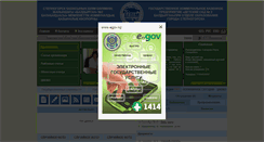 Desktop Screenshot of ds0002.stepnogorsk.akmoedu.kz