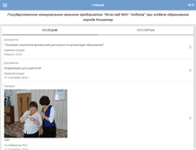 Tablet Screenshot of ds0010.kokshetau.akmoedu.kz
