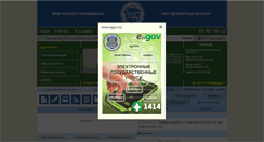 Desktop Screenshot of ds0001.zerenda.akmoedu.kz